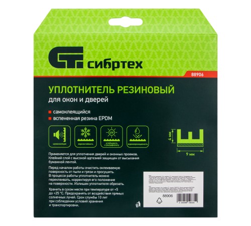 Уплотнитель резиновый, 24 м, профиль  Уплотнитель резиновый, 24 м, профиль