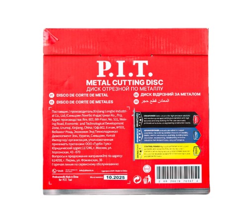 Диск отрезной абразивный по металлу P.I.T. ACTW01-3551