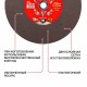 Диск отрезной абразивный по металлу P.I.T. ACTW01-3551
