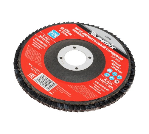 Круг лепестковый торцевой, P 120, 125 х 22.2 мм Matrix