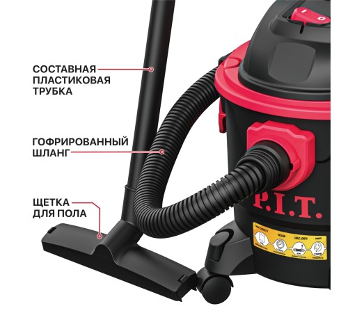 Пылесос строительный сетевой P.I.T. PVC15-C