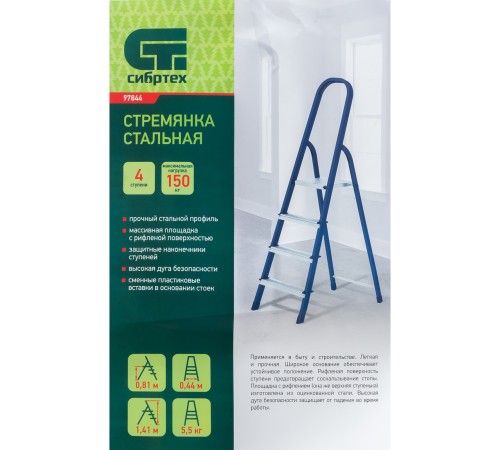 Стремянка, 4 ступени, стальная, Сибртех Стремянка, 4 ступени, стальная, Сибртех