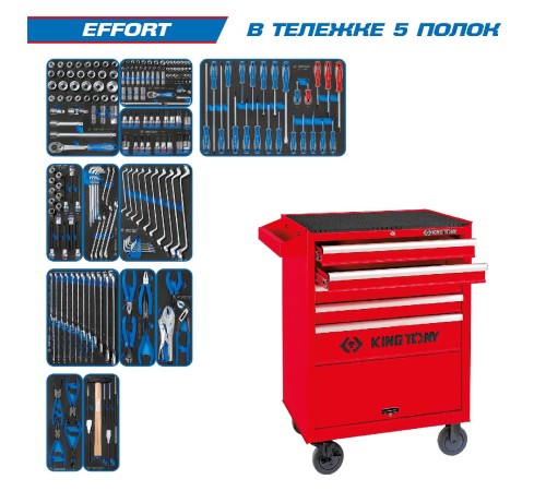 Набор инструментов 235 предметов, "EFFORT", в красной тележке KING TONY 932-235MRV