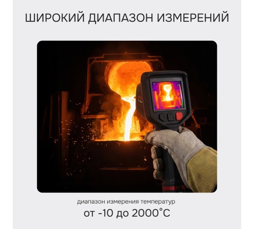 Тепловизор RGK TL-384F с поверкой
