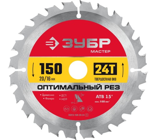 ЗУБР Оптимальный рез, 150 x 20/16 мм, 24Т, пильный диск по дереву (36912-150-20-24) ЗУБР Оптимальный рез, 150 x 20/16 мм, 24Т, пильный диск по дереву (36912-150-20-24)