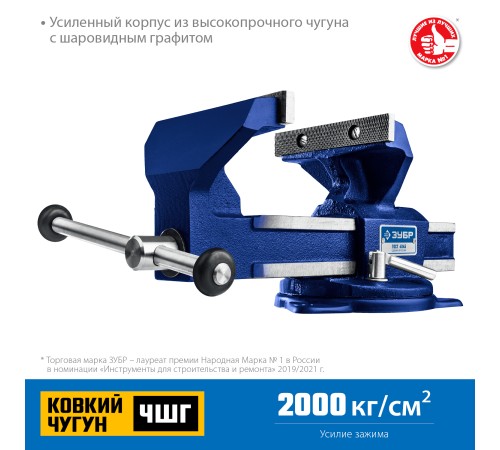 ЗУБР Урал, 5 кг, слесарные тиски, Профессионал (32604-100) ЗУБР Урал, 5 кг, слесарные тиски, Профессионал (32604-100)