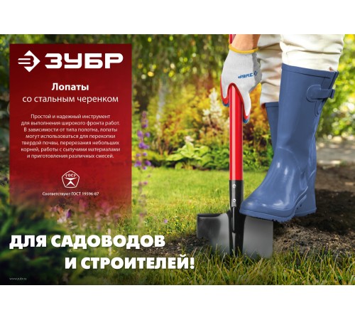 ЗУБР 270x220x1180 мм, стальное полотно, лопата совковая 39524 ЗУБР 270x220x1180 мм, стальное полотно, лопата совковая 39524