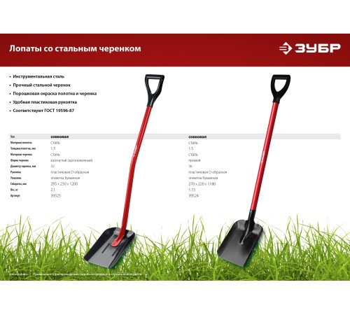 ЗУБР 270x220x1180 мм, стальное полотно, лопата совковая 39524 ЗУБР 270x220x1180 мм, стальное полотно, лопата совковая 39524