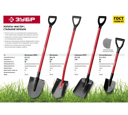 ЗУБР 270x220x1180 мм, стальное полотно, лопата совковая 39524 ЗУБР 270x220x1180 мм, стальное полотно, лопата совковая 39524