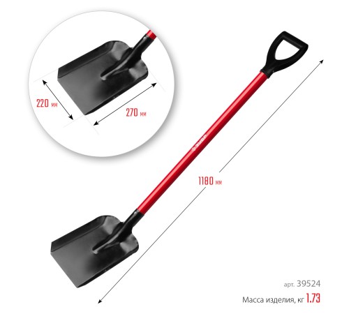 ЗУБР 270x220x1180 мм, стальное полотно, лопата совковая 39524 ЗУБР 270x220x1180 мм, стальное полотно, лопата совковая 39524