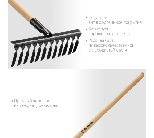 GRINDA 12 витых зубьев, грабли садовые с деревянным черенком 39581-12 GRINDA 12 витых зубьев, грабли садовые с деревянным черенком 39581-12