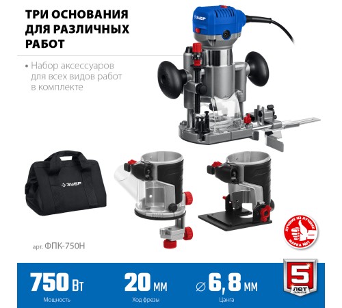 ЗУБР 750 Вт, кромочный фрезер, сумка, 3 основания, Профессионал (ФПК-750Н) ЗУБР 750 Вт, кромочный фрезер, сумка, 3 основания, Профессионал (ФПК-750Н)