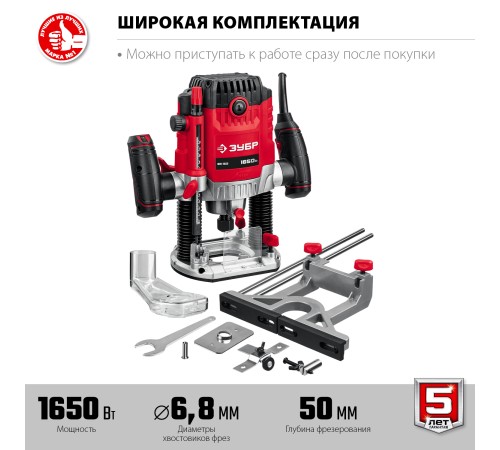 ЗУБР 1650 Вт, фрезер универсальный ФМ-1650 Мастер ЗУБР 1650 Вт, фрезер универсальный ФМ-1650 Мастер