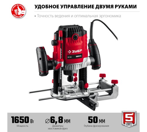 ЗУБР 1650 Вт, фрезер универсальный ФМ-1650 Мастер ЗУБР 1650 Вт, фрезер универсальный ФМ-1650 Мастер