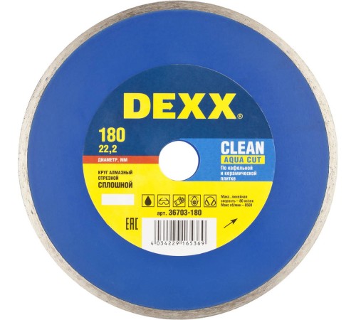 DEXX Ø 180х22.2 мм, алмазный, сплошной, круг отрезной для УШМ CERAMIC 36703-180 DEXX Ø 180х22.2 мм, алмазный, сплошной, круг отрезной для УШМ CERAMIC 36703-180
