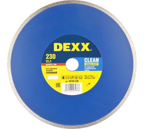 DEXX Ø 230х22.2 мм, алмазный, сплошной, круг отрезной для УШМ CERAMIC 36703-230