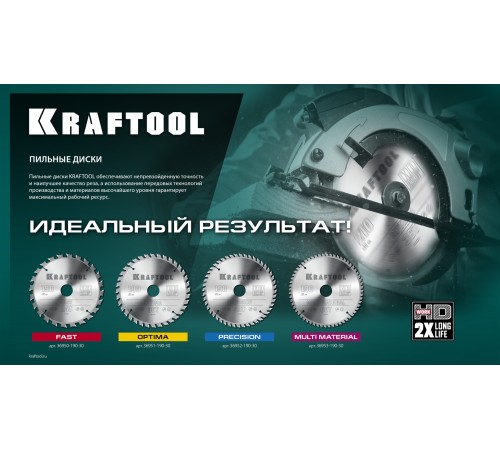 KRAFTOOL Precision, 260 х 30 мм, 60Т, пильный диск по дереву (36952-260-30)