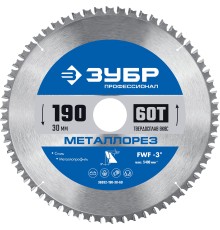 ЗУБР Металлорез, 190 х 30 мм, 60Т, пильный диск по металлу и металлопрофилю, Профессионал (36932-190-30-60)