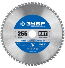 ЗУБР Металлорез, 255 х 30 мм, 60Т, пильный диск по металлу и металлопрофилю, Профессионал (36932-255-30-60)
