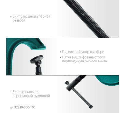 KRAFTOOL Extrem-300, 300 х 100 мм, струбцина G-образная (32229-300-100) KRAFTOOL Extrem-300, 300 х 100 мм, струбцина G-образная (32229-300-100)