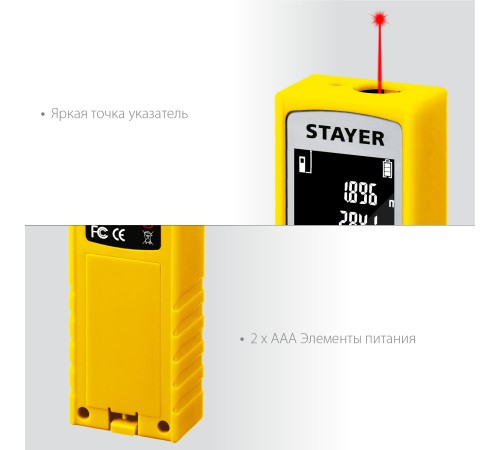 STAYER дальность 30 м, 5 функций , лазерный дальномер 34956