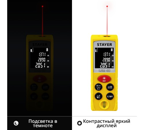 STAYER дальность 30 м, 5 функций , лазерный дальномер 34956