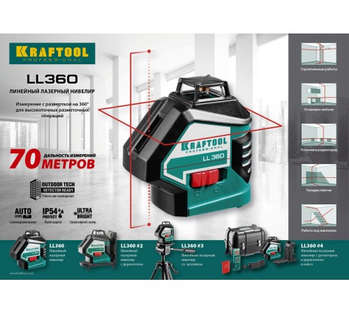 KRAFTOOL линейный лазерный нивелир c держателем LL360 #2 34645-2 Professional