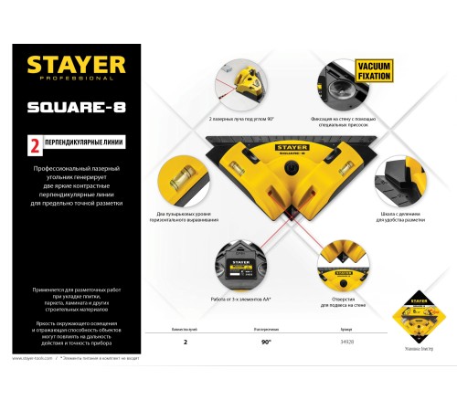 STAYER угольник электронный для кафеля SQUARE-8 34928