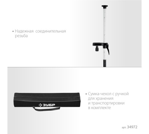 ЗУБР ШШ-4, элевационная распорная наборная штанга-штатив с треногой (34972) ЗУБР ШШ-4, элевационная распорная наборная штанга-штатив с треногой (34972)