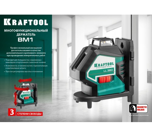 KRAFTOOL ВМ1, многофункциональный держатель (34708)