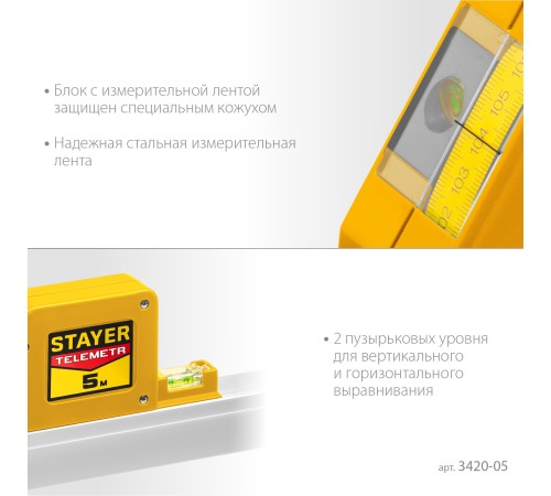 STAYER Telemetr, 5 м, телескопическая линейка, Professional (3420-05)