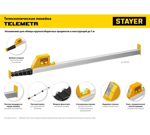 STAYER Telemetr, 5 м, телескопическая линейка, Professional (3420-05)
