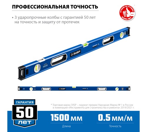 ЗУБР ЭКСПЕРТ-М, 1500 мм, с зеркальным глазком, мощный магнитный уровень, Профессионал (34572-150) ЗУБР ЭКСПЕРТ-М, 1500 мм, с зеркальным глазком, мощный магнитный уровень, Профессионал (34572-150)