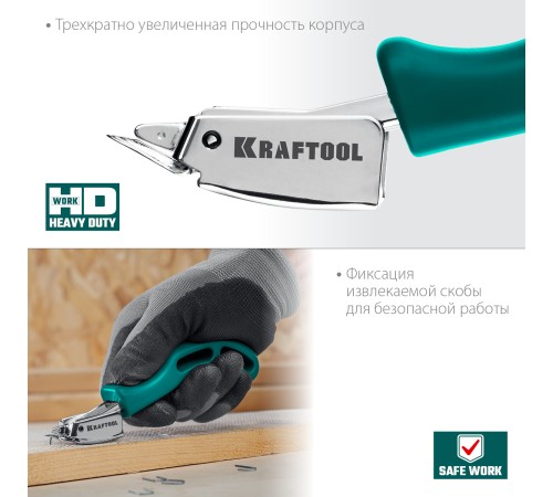 KRAFTOOL универсальный стальной скобоудалитель (3151) KRAFTOOL универсальный стальной скобоудалитель (3151)