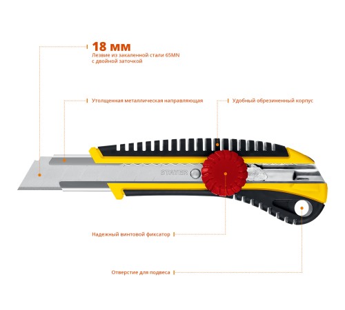 STAYER 18 мм, сегментированное лезвие, винтовой фиксатор, нож KS-18 09161_z01 STAYER 18 мм, сегментированное лезвие, винтовой фиксатор, нож KS-18 09161_z01