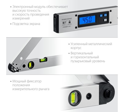 ЗУБР 400 мм, 0 - 230°, ±0,5°, угломер электронный, Профессионал (34288) ЗУБР 400 мм, 0 - 230°, ±0,5°, угломер электронный, Профессионал (34288)