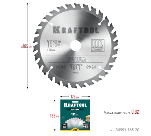 KRAFTOOL Optima, 165 х 20 мм, 30Т, пильный диск по дереву (36951-165-20) KRAFTOOL Optima, 165 х 20 мм, 30Т, пильный диск по дереву (36951-165-20)