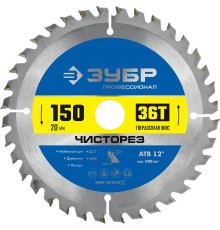 ЗУБР Чисторез, 150 x 20 мм, 36T, пильный диск по дереву, Профессионал (36905-150-20-36)