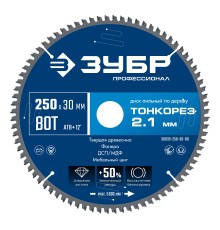 ЗУБР Тонкорез 250х30 x 2.1 мм, 80Т, диск пильный по дереву тонкий рез, Профессионал (36933-250-30-80)