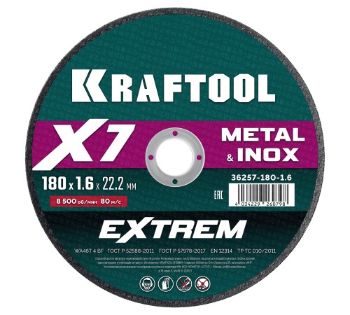 KRAFTOOL X7-EXTREM 180x1.6 мм по металлу отрезной диск для УШМ (36257-180-1.6) KRAFTOOL X7-EXTREM 180x1.6 мм по металлу отрезной диск для УШМ (36257-180-1.6)