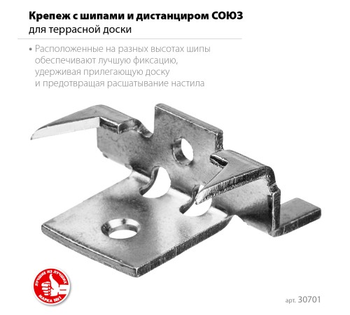 ЗУБР 80 шт, крепеж с шипами и дистанциром для террасной доски Союз 30701