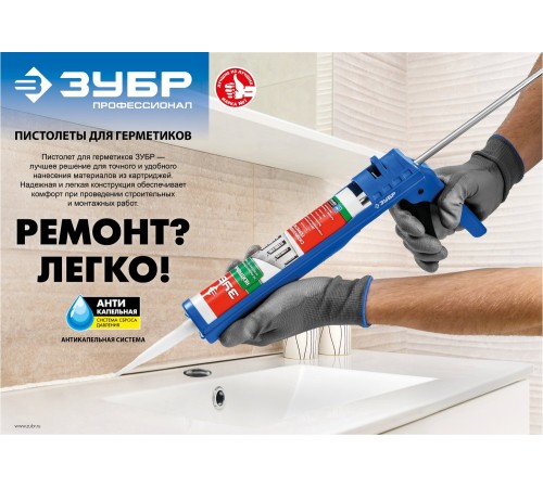 ЗУБР 310 мл, полукорпусной, зубчатый шток, хромированный, пистолет для герметика 06625 Профессионал ЗУБР 310 мл, полукорпусной, зубчатый шток, хромированный, пистолет для герметика 06625 Профессионал