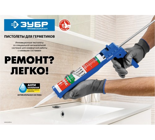 ЗУБР 310 мл, полукорпусной, зубчатый шток, хромированный, пистолет для герметика 06625 Профессионал ЗУБР 310 мл, полукорпусной, зубчатый шток, хромированный, пистолет для герметика 06625 Профессионал
