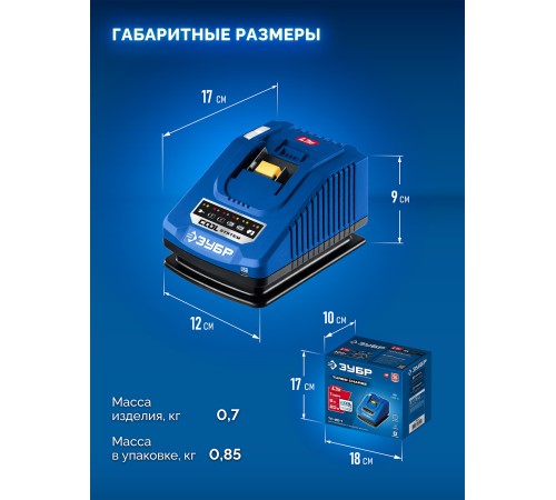 ЗУБР Turbo CHARGE, 20 В, 1 порт, 1 х 6 А, зарядное устройство для LMS АКБ, ПРОФЕССИОНАЛ (TC-20-1) ЗУБР Turbo CHARGE, 20 В, 1 порт, 1 х 6 А, зарядное устройство для LMS АКБ, ПРОФЕССИОНАЛ (TC-20-1)