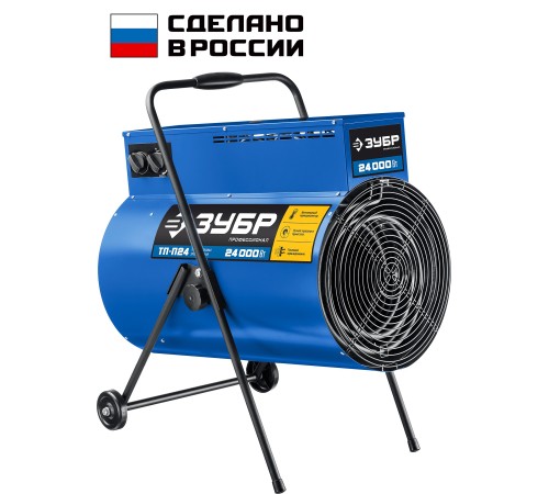 ЗУБР 24 кВт, электрическая тепловая пушка, Профессионал (ТП-П24)