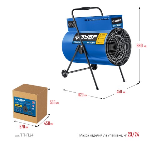 ЗУБР 24 кВт, электрическая тепловая пушка, Профессионал (ТП-П24)