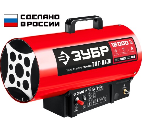 ЗУБР 12 кВт, газовая тепловая пушка (ТПГ-12) ЗУБР 12 кВт, газовая тепловая пушка (ТПГ-12)