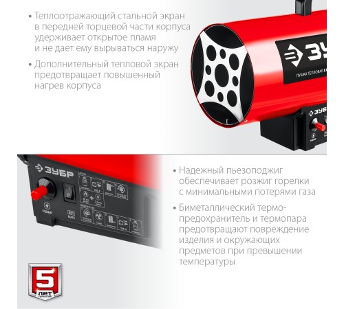 ЗУБР 12 кВт, газовая тепловая пушка (ТПГ-12) ЗУБР 12 кВт, газовая тепловая пушка (ТПГ-12)