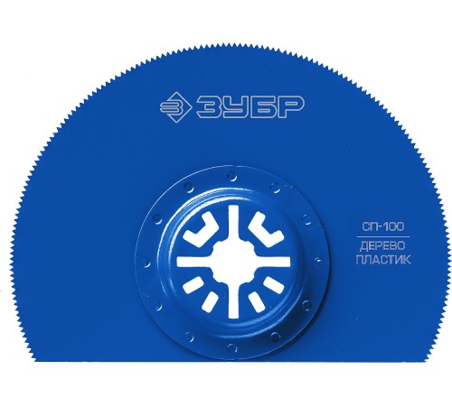 ЗУБР d 100 мм, сегментная пильная насадка СП-100 15567-100 Профессионал