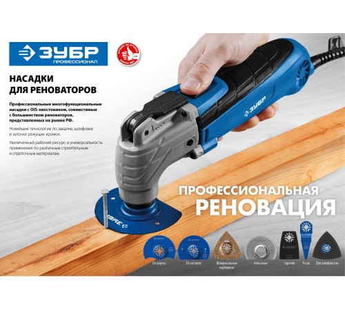 ЗУБР d 100 мм, сегментная пильная насадка СП-100 15567-100 Профессионал